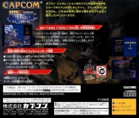 Capcom Generation 1: Dai 1 Shuu Gekitsuiou no Jidai Box Art