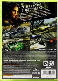 Need for Speed: Most Wanted - Classics [RU] Box Art