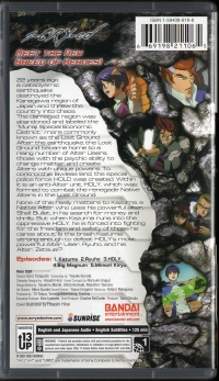 S-cry-ed: The Lost Ground Box Art