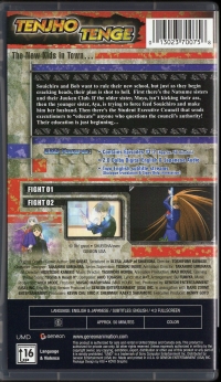 Tenjho Tenge Round 01 Box Art