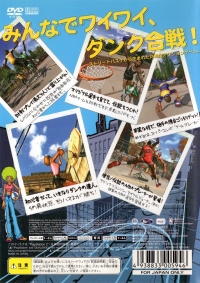 NBA Street 2: Dunk Tengoku Box Art