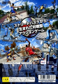 NBA Street 2: Dunk Tengoku - EA Best Hits Box Art