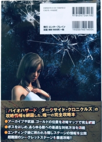 Biohazard: The Darkside Chronicles Koushiki Guidebook Box Art