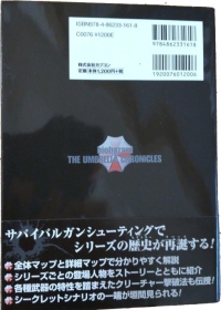 Biohazard: Umbrella Chronicles Official Guidebook Box Art