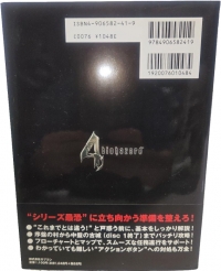 Biohazard 4 Saisoku Official Guide Box Art