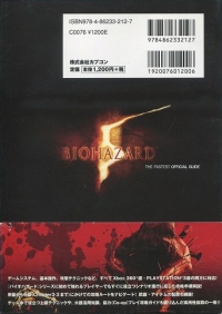 Biohazard 5 Saisoku Official Guide Box Art