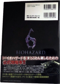 Biohazard 6 Koushiki Complete Guide Box Art