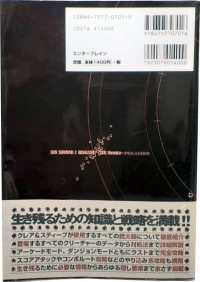 Gun Survivor 2: Biohazard Code: Veronica Koushiki Guidebook Box Art