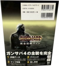 Gun Survivor 4: Biohazard: Heroes Never Die Kanzen Kouryaku Guide Box Art