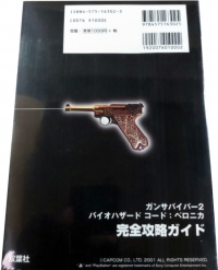 Gun Survivor 2: Biohazard Code: Veronica Kanzen Kouryaku Guide Box Art