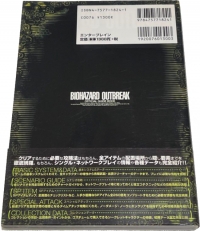 Biohazard Outbreak Koushiki Guide Book Box Art