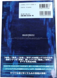 Biohazard Outbreak File 2 Koushiki Guide Book Box Art