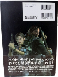 Biohazard: Revelations Koushiki Kouryaku Guidebook Box Art