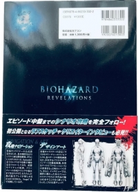 Biohazard: Revelations Navigation & Art Box Art