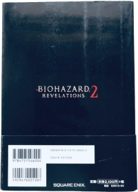 Biohazard: Revelations 2 Ultimania Box Art