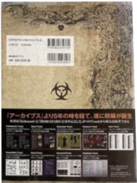 Biohazard Archives II Box Art