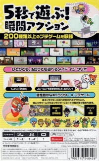 Osusowakeru Made in Wario Box Art