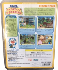 Doraemon: Time Mashin Dekazu o Manabou! Box Art