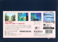 Daisenryaku II: Campaign Version Box Art