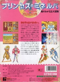 Princess Minerva Box Art