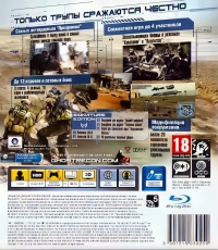 Tom Clancy's Ghost Recon Future Soldier - Signature Edition [RU] Box Art