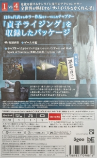 Dead by Daylight: Sadako Rising Box Art