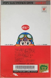 Dr. Slump Arale Part I: Hoyoyo Bomber Box Art