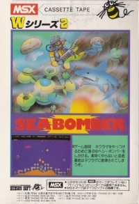 Help! / Sea Bomber Box Art