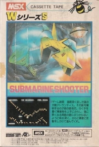 Gunman / Submarine Shooter Box Art
