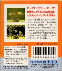 Rockman World 3 Box Art