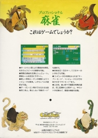 Professional Mahjong Box Art