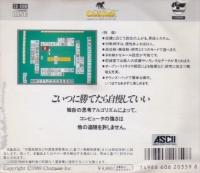 Professional Mahjong Gokuu Box Art