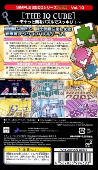 Simple 2500 Series Portable!! Vol. 10: The IQ Cube: Moyatto Atama o Puzzle de Sukkiri! Box Art