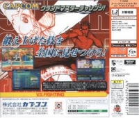 Super Street Fighter II X: Grand Master Challenge for Matching Service Box Art