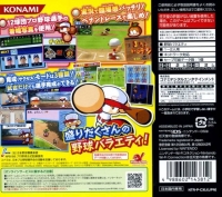 Power Pro Kun Pocket 11 Box Art