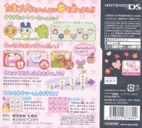 Tamagotchi no PuchiPuchi Omisecchi Box Art