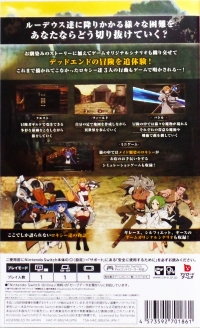 Mushoku Tensei: Isekai Ittara Honki Dasu: Quest of Memories Box Art