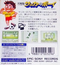 Soccer Boy Box Art