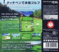 Otona no DS Golf Box Art