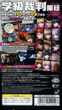 Danganronpa: Kibou no Gakuen to Zetsubou no Koukousei - PSP the Best Box Art