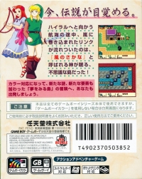 Zelda no Densetsu: Yume o Miru Shima DX Box Art