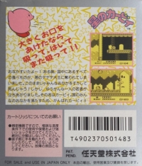 Hoshi no Kirby Box Art