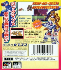 Rockman X: Cyber Mission Box Art