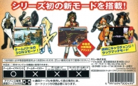 Guilty Gear X: Advance Edition Box Art