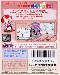 Game Boy Gallery 2 Box Art