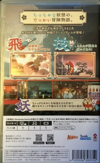 Bou to Tsukiyo no Aoi Hana Box Art