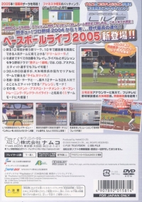 Baseball Live 2005 Box Art