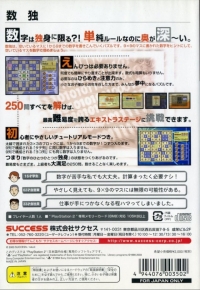 Sudoku - SuperLite 2000 Box Art