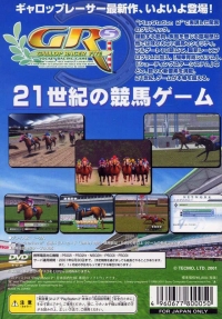 Gallop Racer 5 Box Art