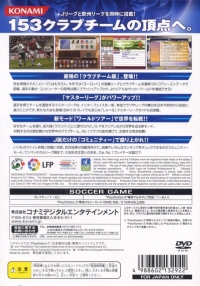 J.League Winning Eleven 10 + Europe League '06-'07 Box Art